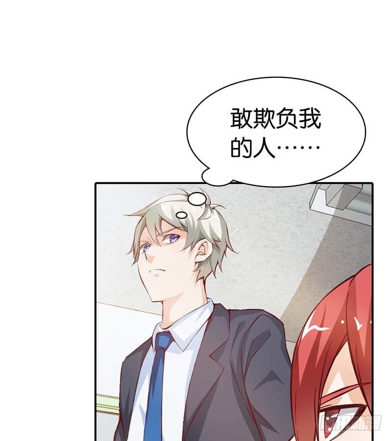 她是我的人-第7话