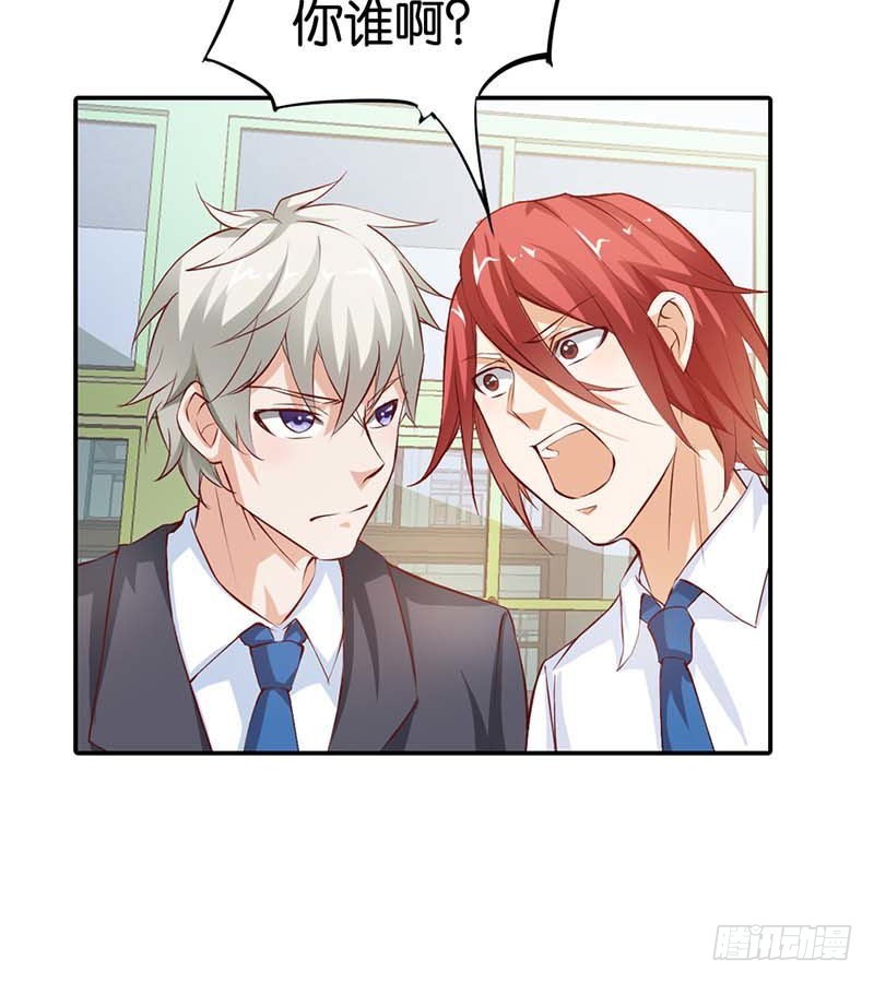 她是我的人-第7话