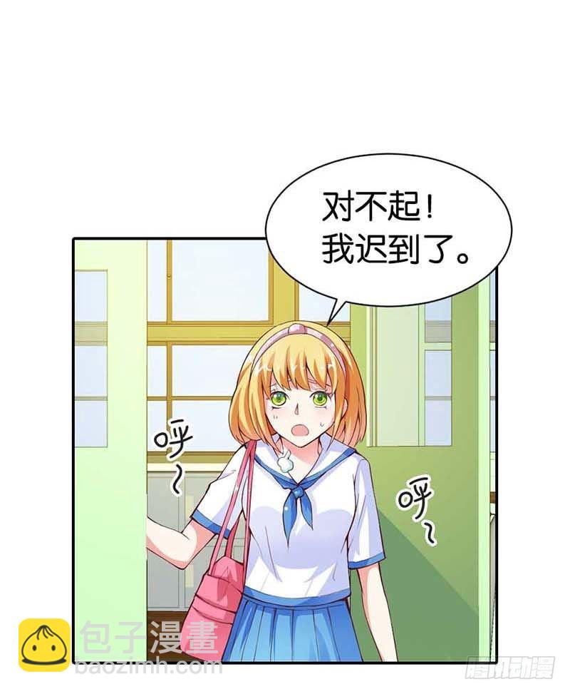 她是我的人-第7话