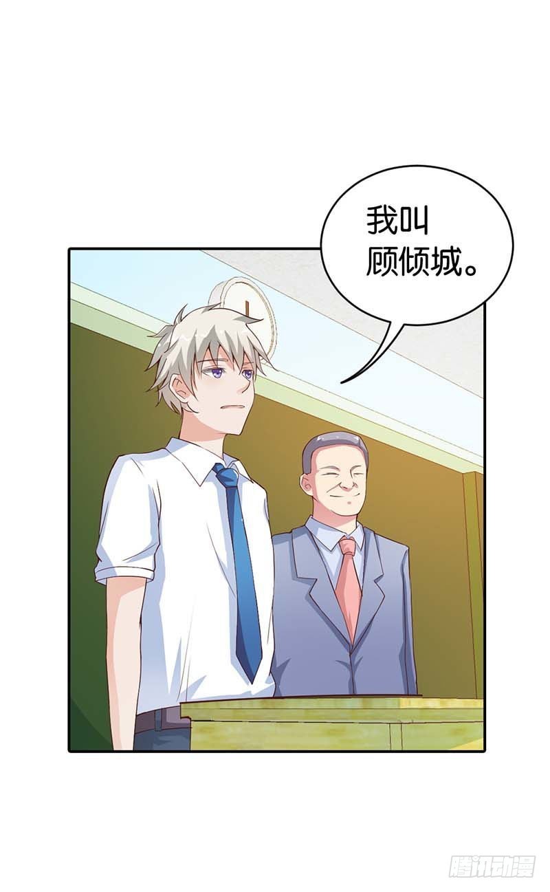 她是我的人-第7话