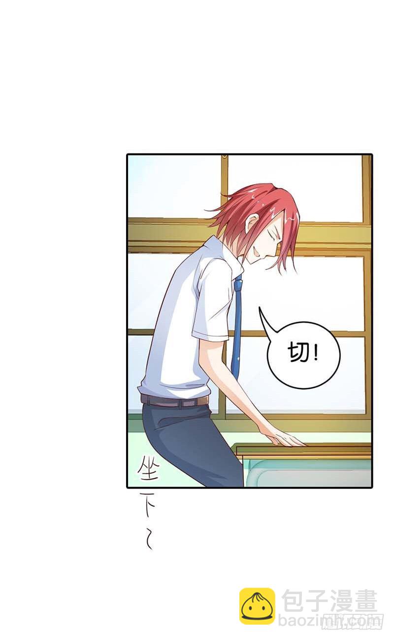 她是我的人-第7话