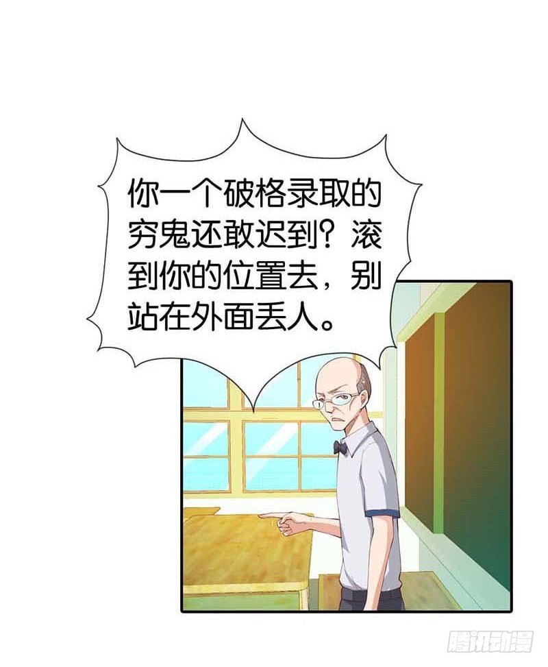 她是我的人-第7话