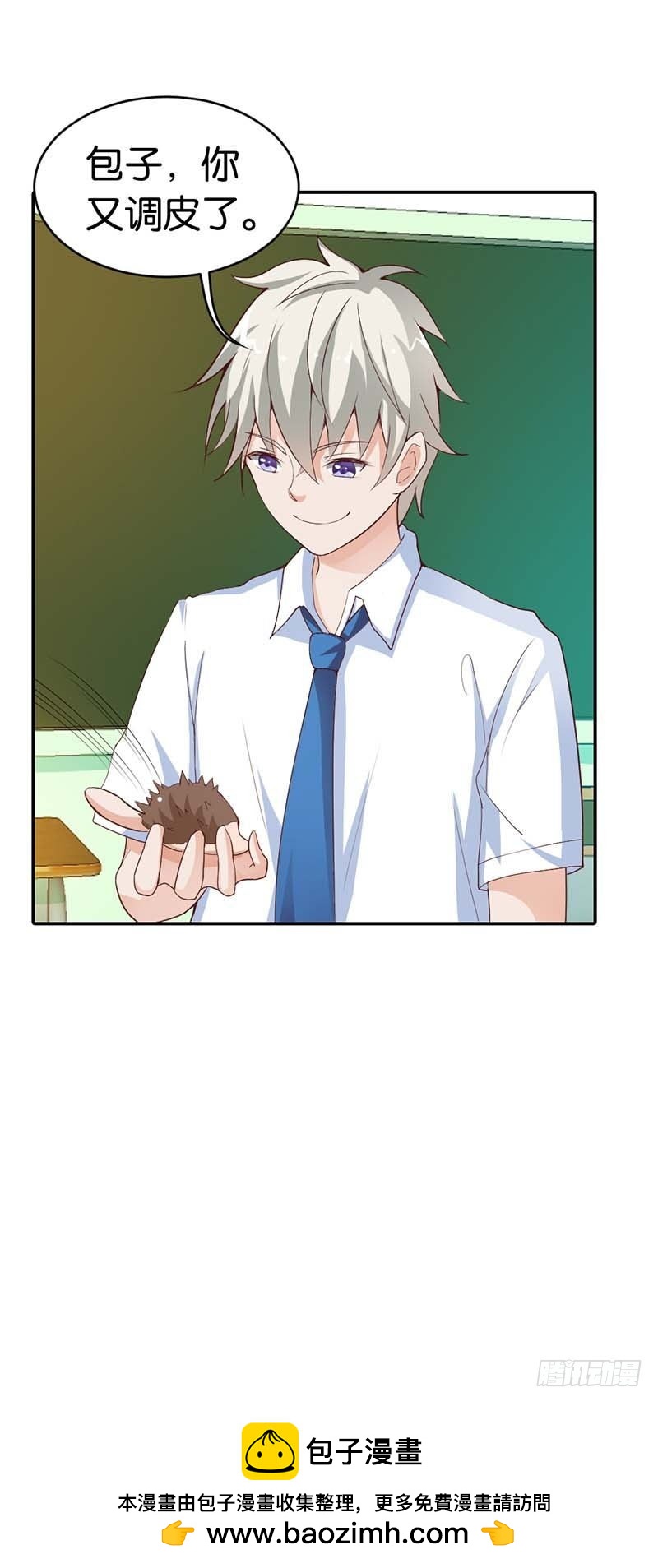 她是我的人-第7话