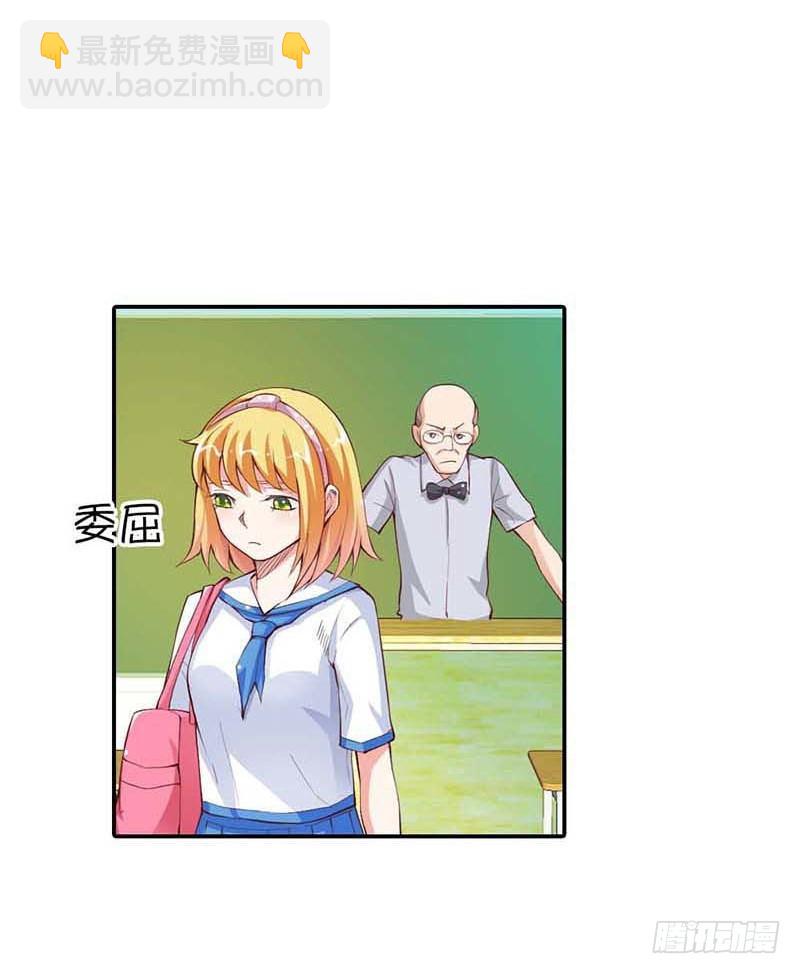 她是我的人-第7话