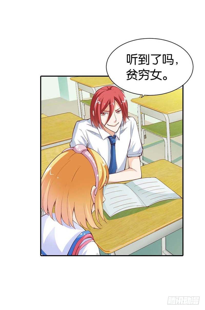 她是我的人-第7话