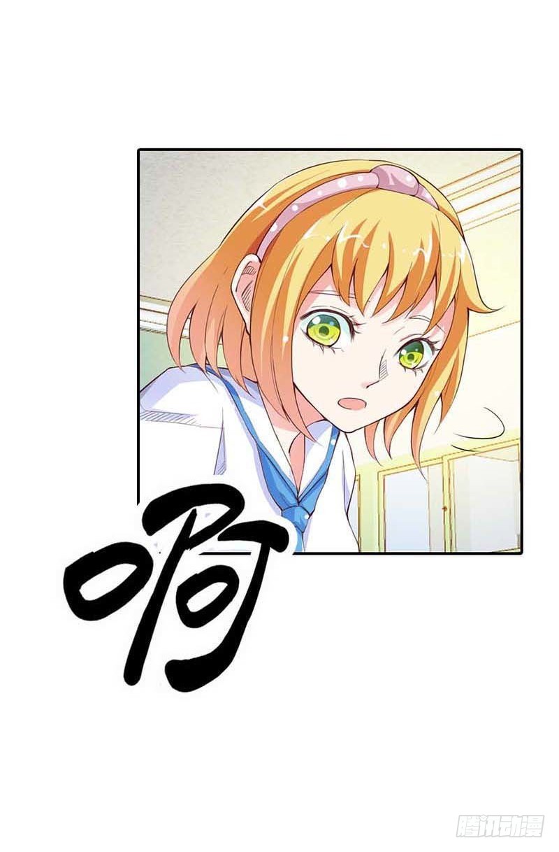 她是我的人-第7话