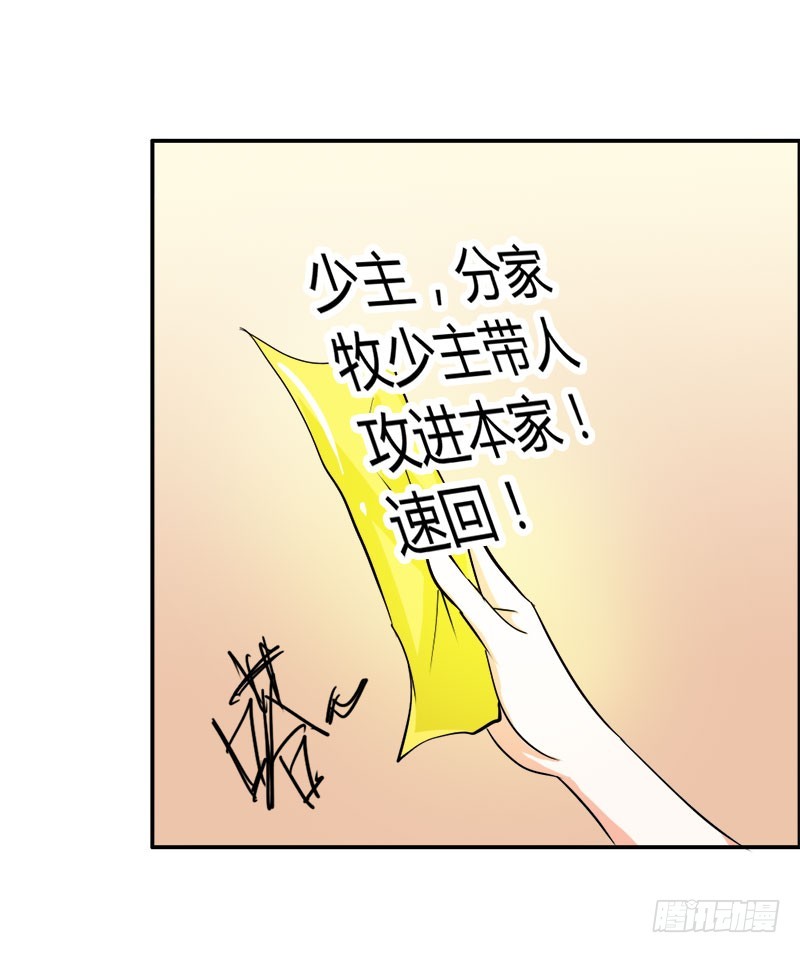 你需要我吗-第61话