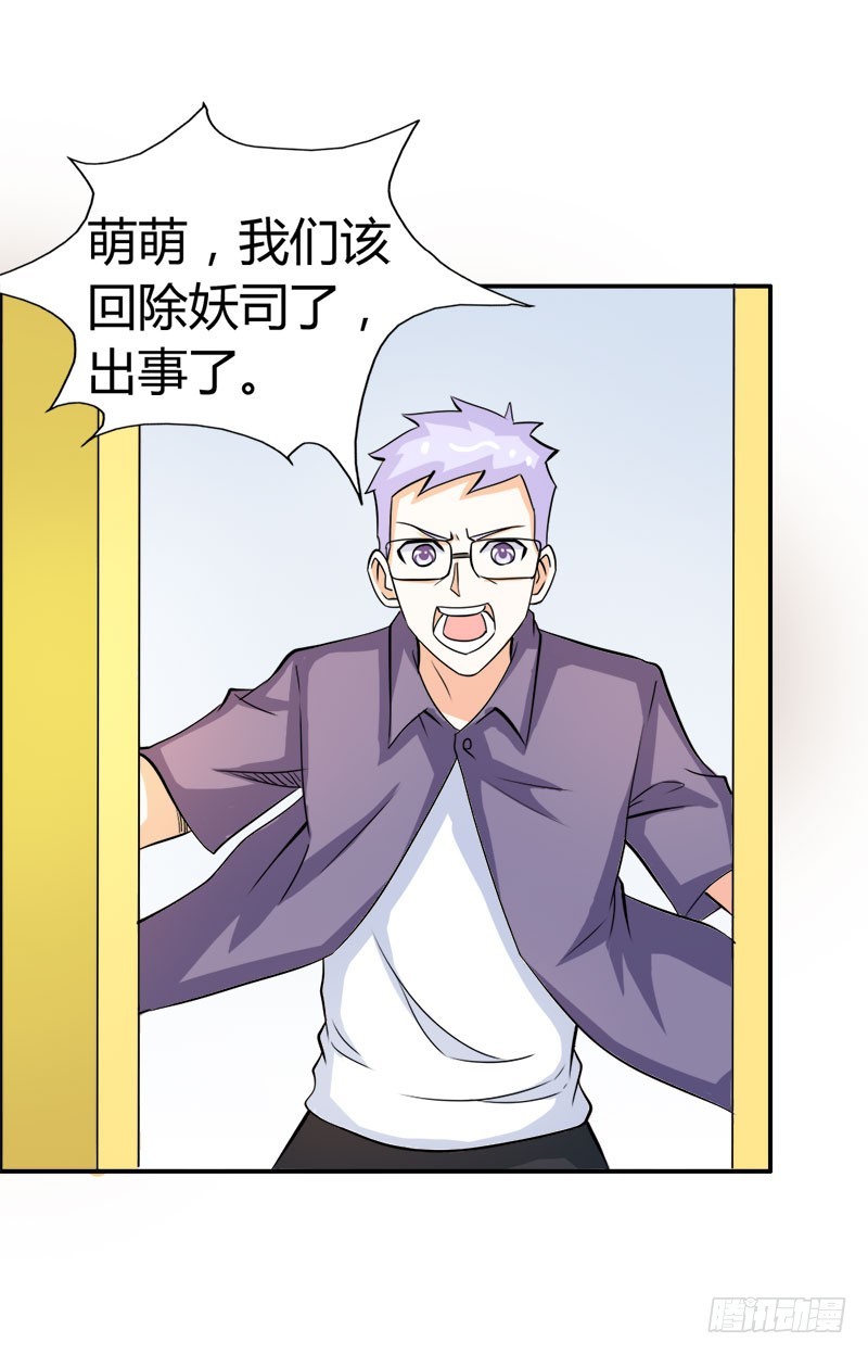 你需要我吗-第61话