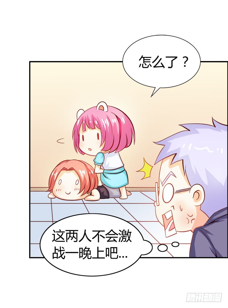 你需要我吗-第61话