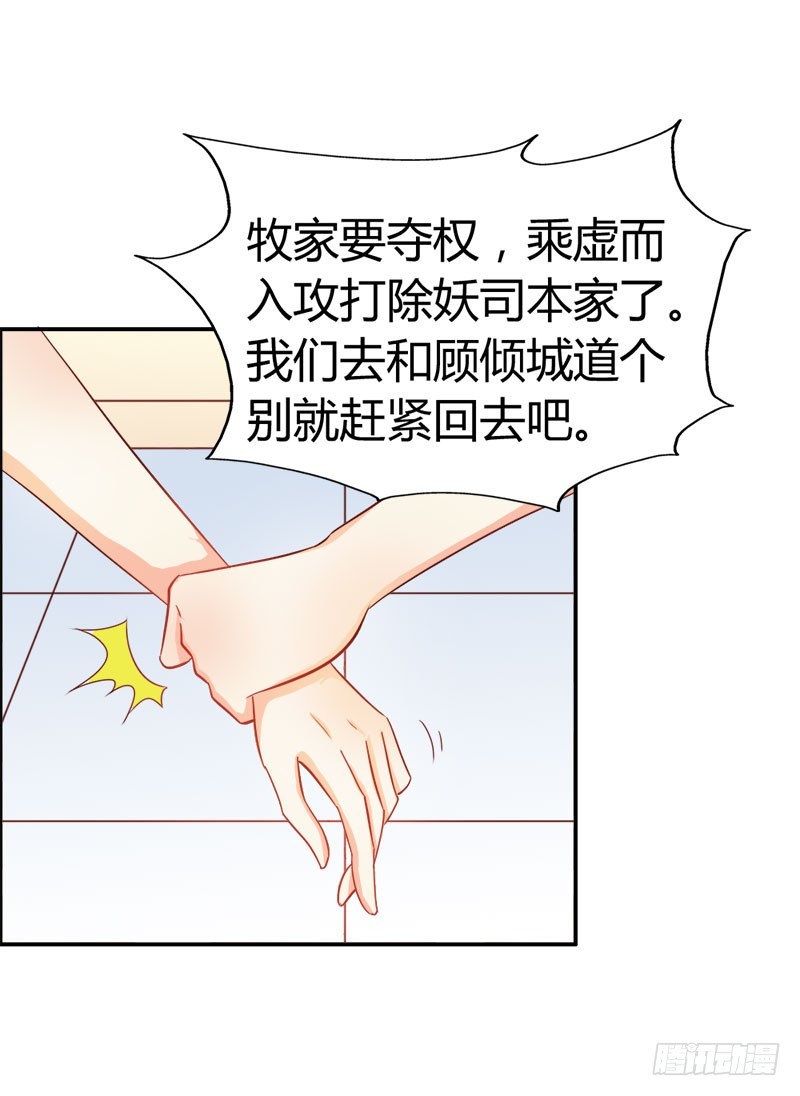 你需要我吗-第61话