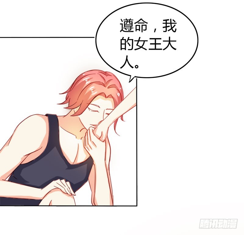 你需要我吗-第61话