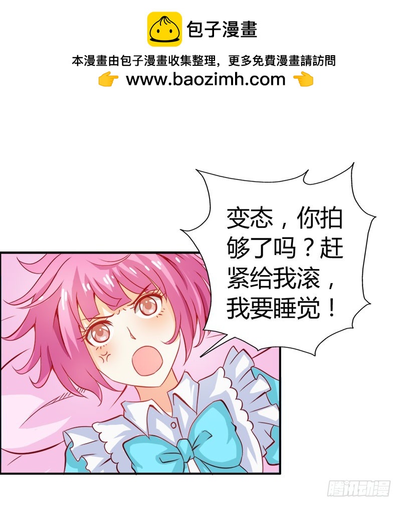 你需要我吗-第61话