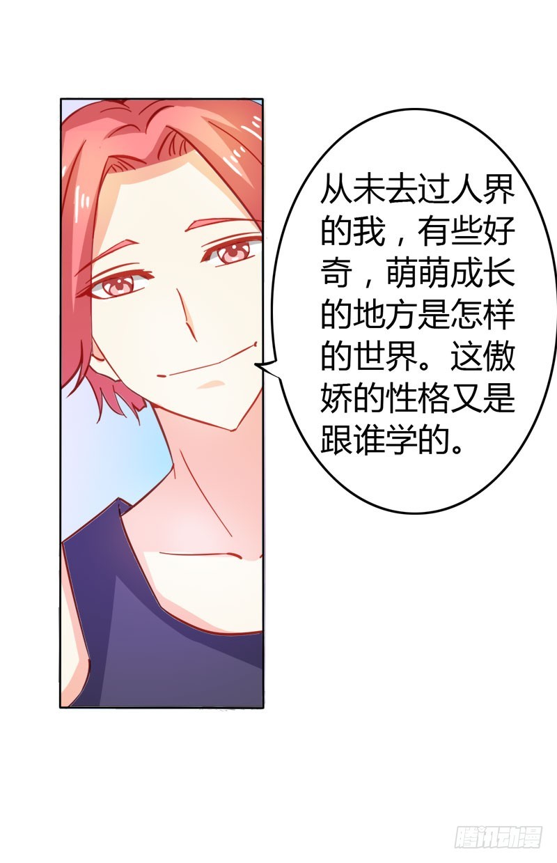 你需要我吗-第61话