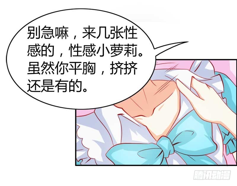 你需要我吗-第61话