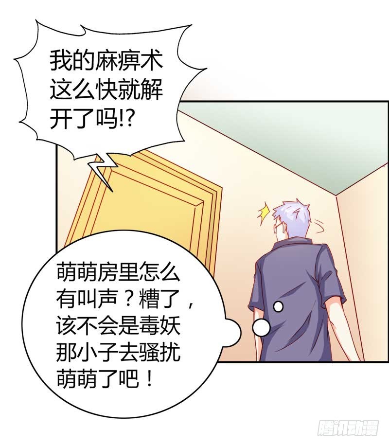 你需要我吗-第61话