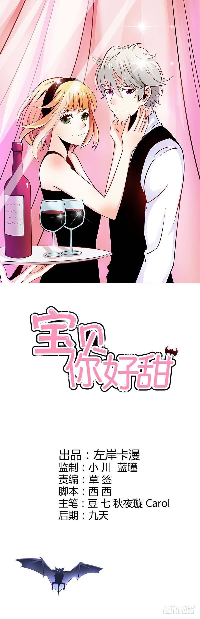 爱的特训-第63话