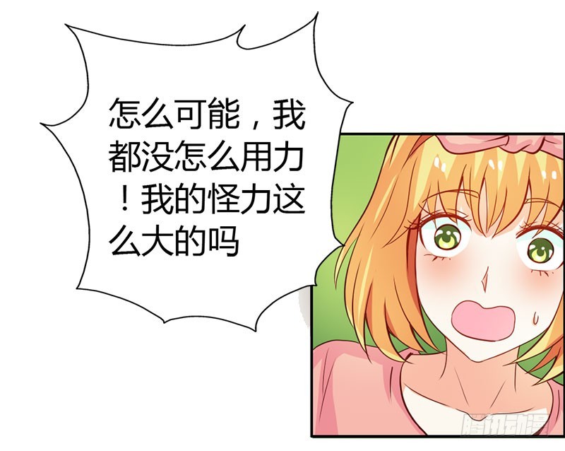 爱的特训-第63话