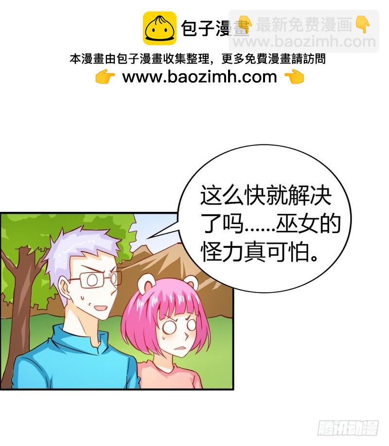 爱的特训-第63话