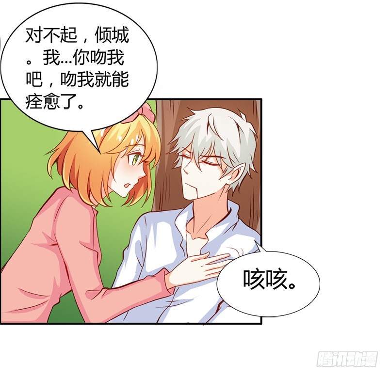 爱的特训-第63话