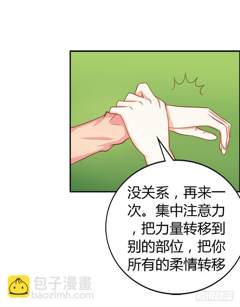 爱的特训-第63话