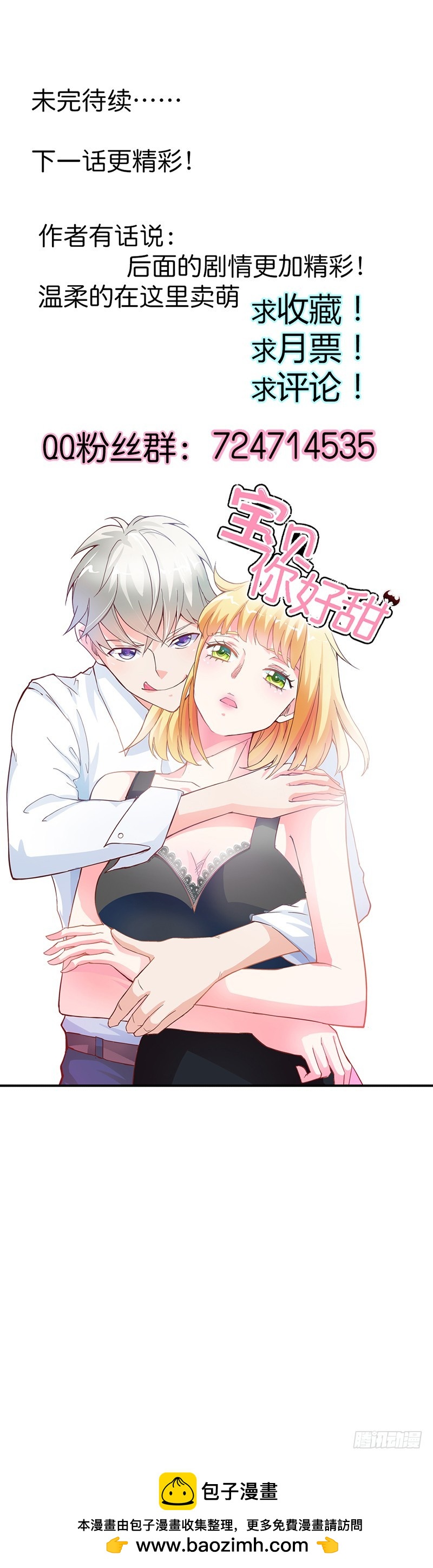 爱的特训-第63话