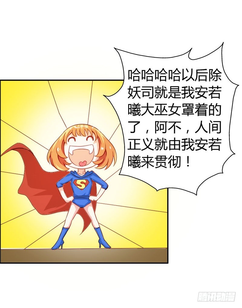 爱的特训-第63话