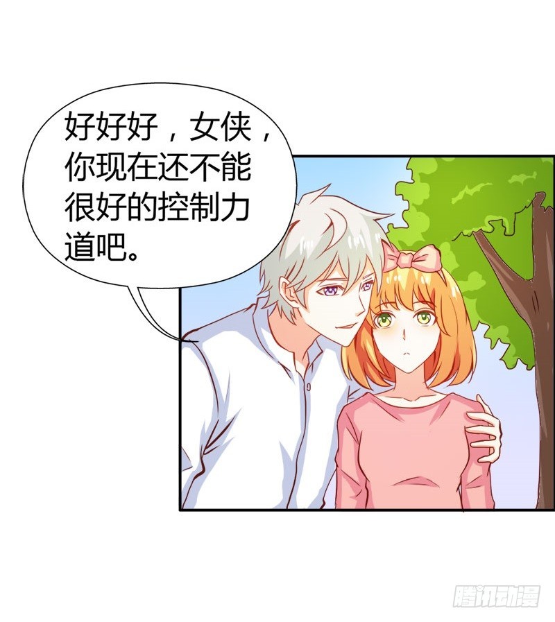 爱的特训-第63话