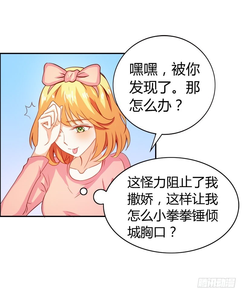 爱的特训-第63话