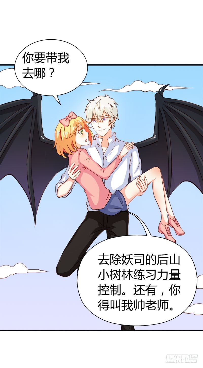 爱的特训-第63话