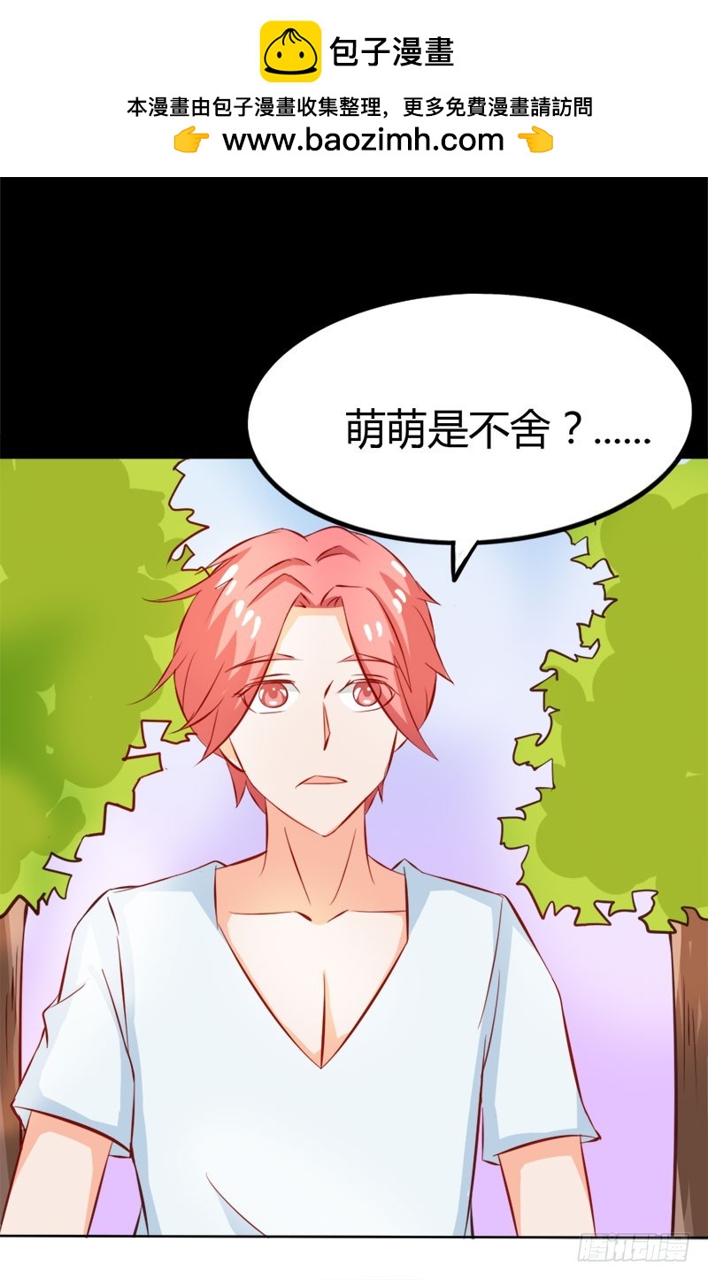 让我留在你身边-第65话