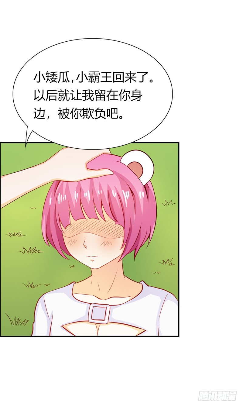 让我留在你身边-第65话