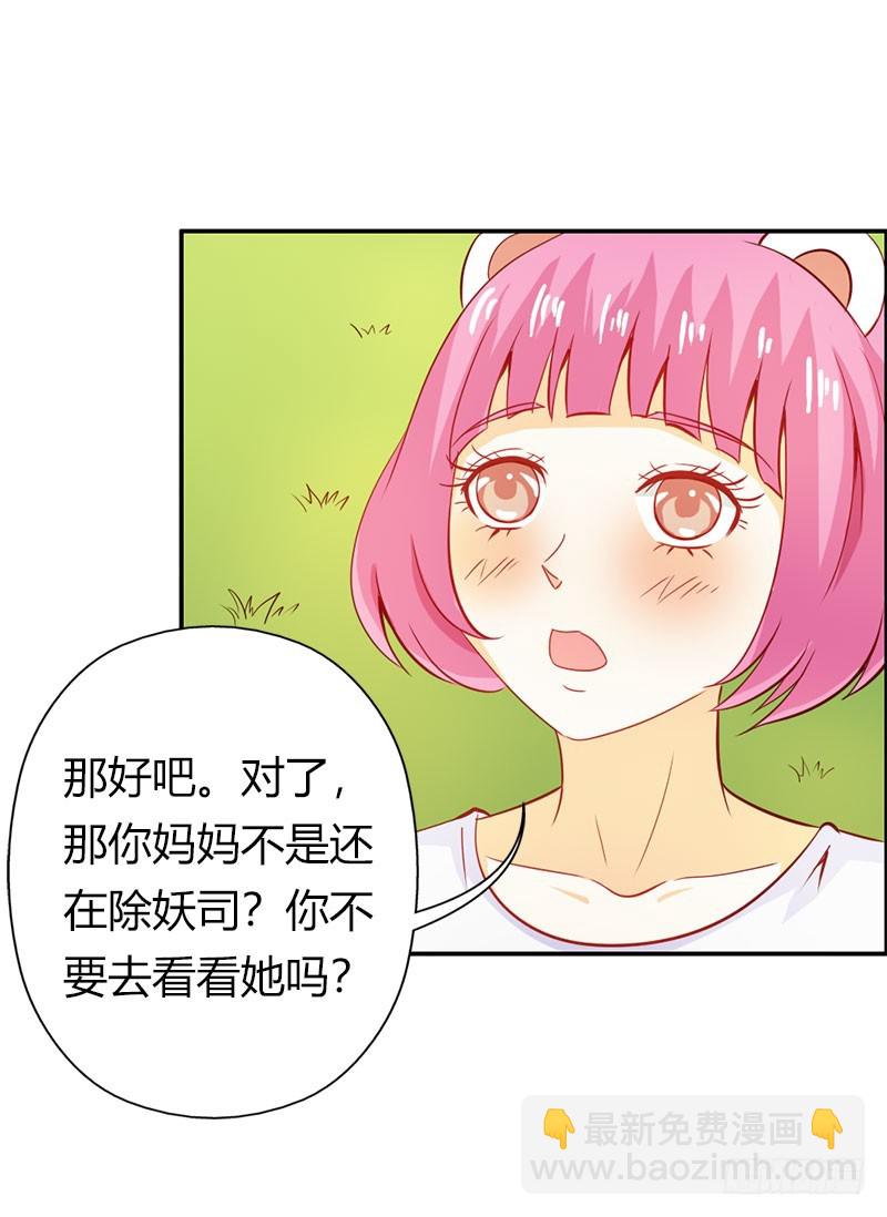 让我留在你身边-第65话