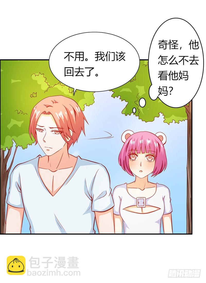 让我留在你身边-第65话