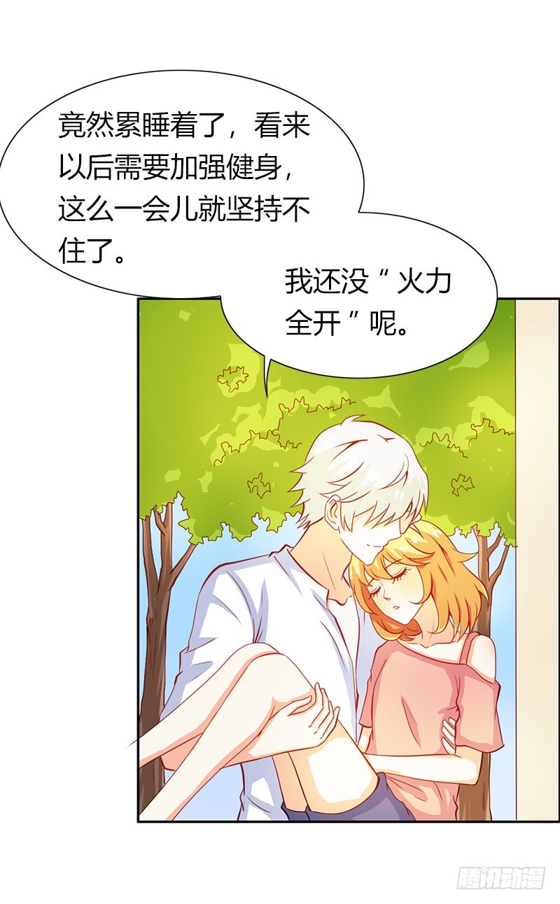 让我留在你身边-第65话