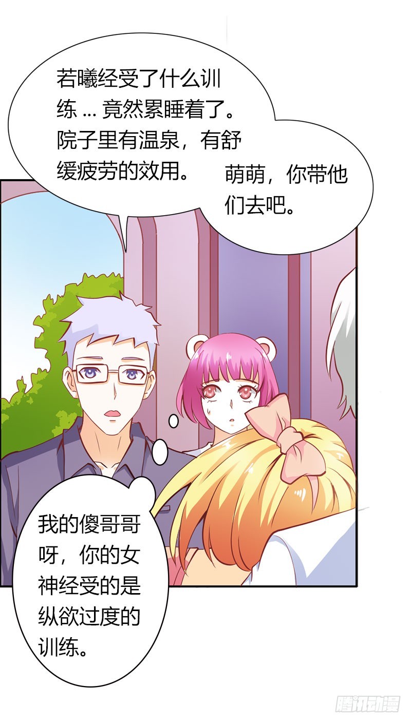 让我留在你身边-第65话