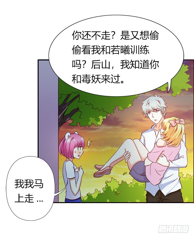 让我留在你身边-第65话