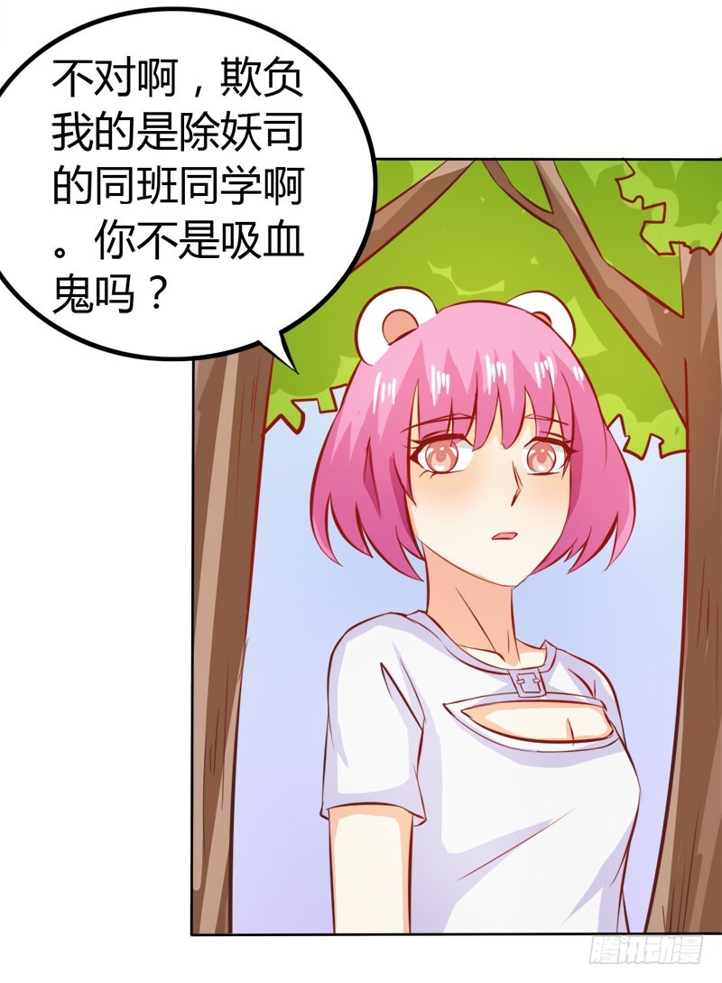 让我留在你身边-第65话