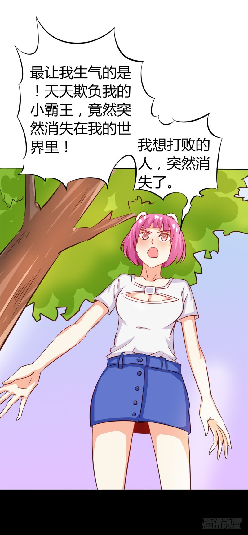 让我留在你身边-第65话