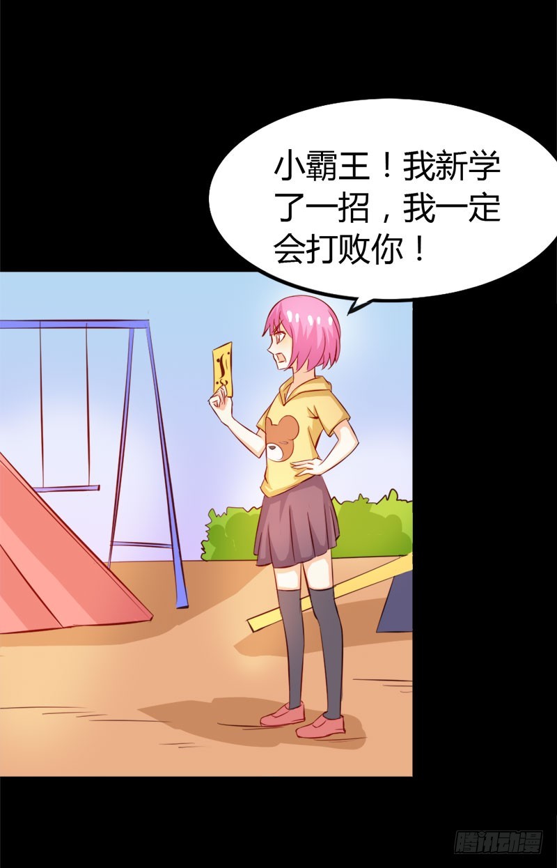 让我留在你身边-第65话