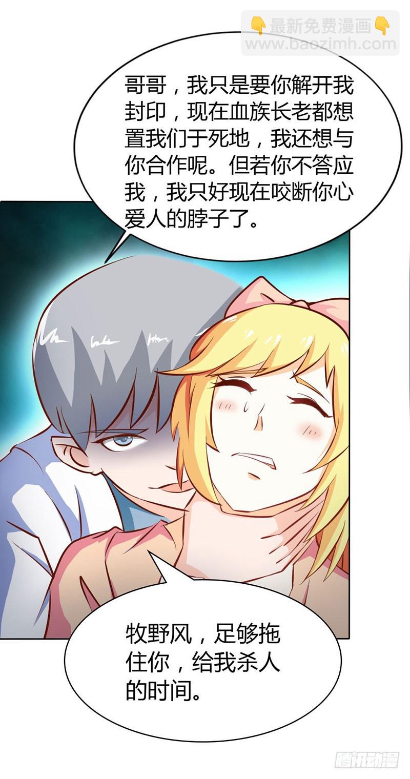 谁来救救我-第67话