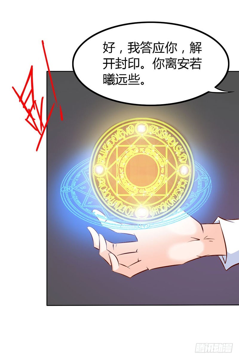 谁来救救我-第67话