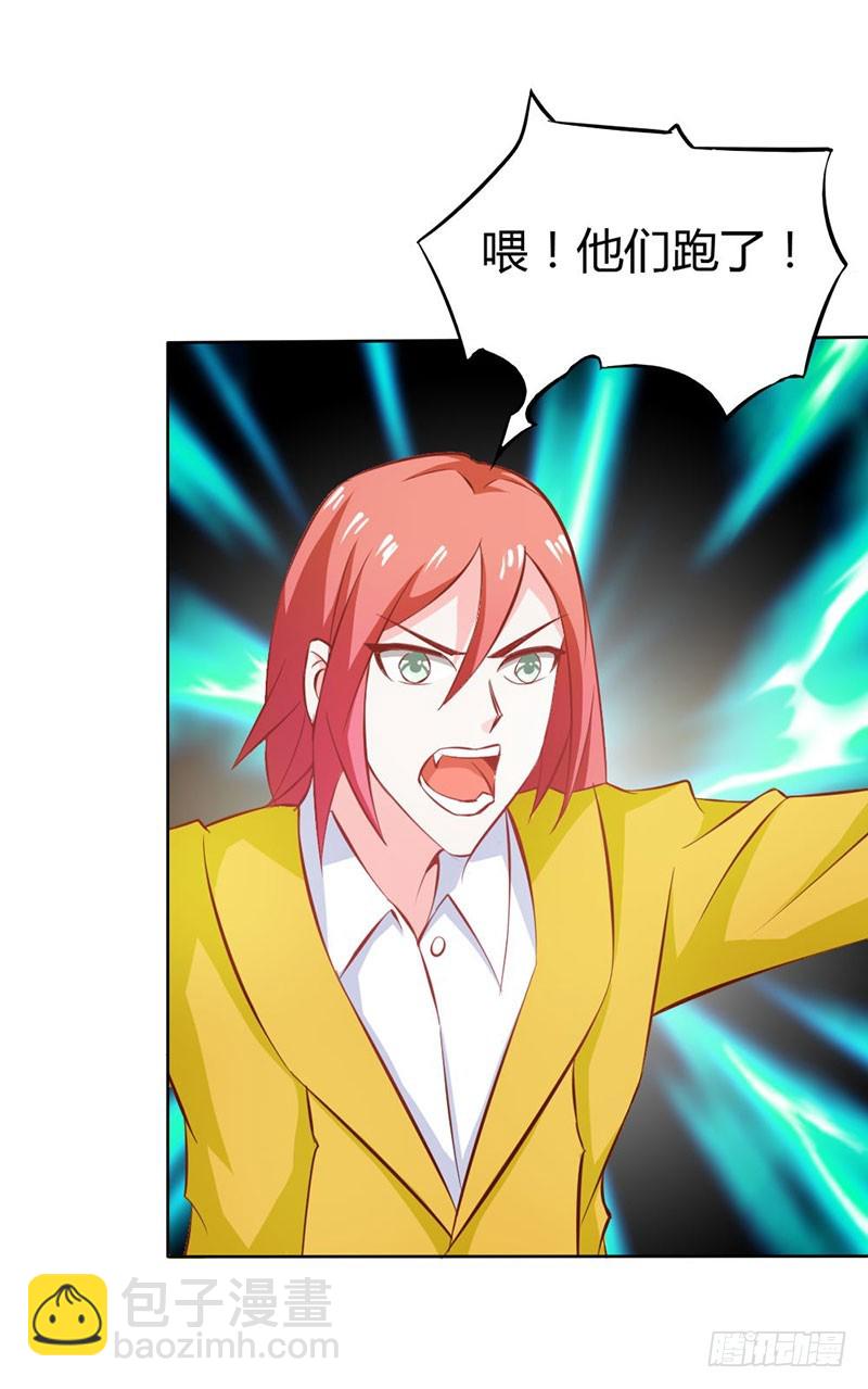 谁来救救我-第67话