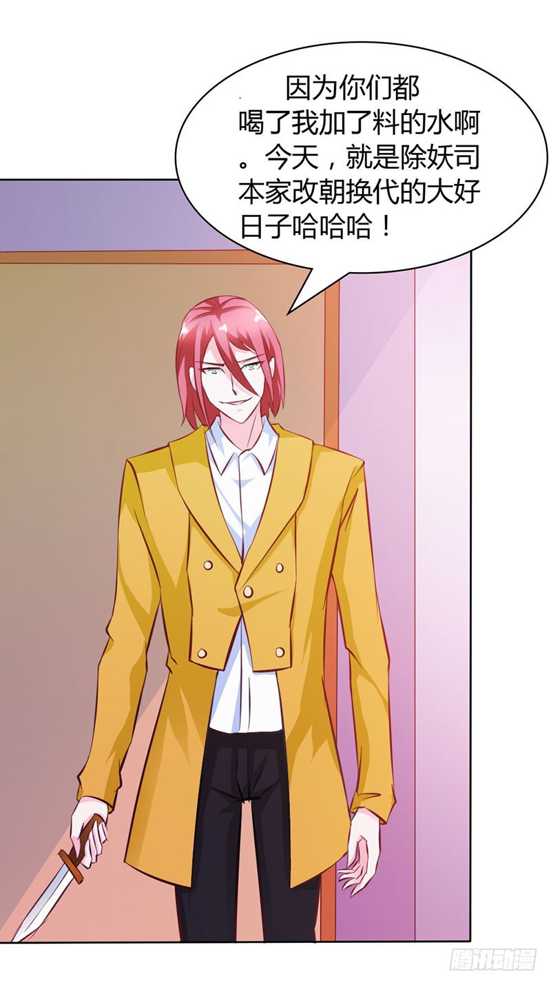 谁来救救我-第67话