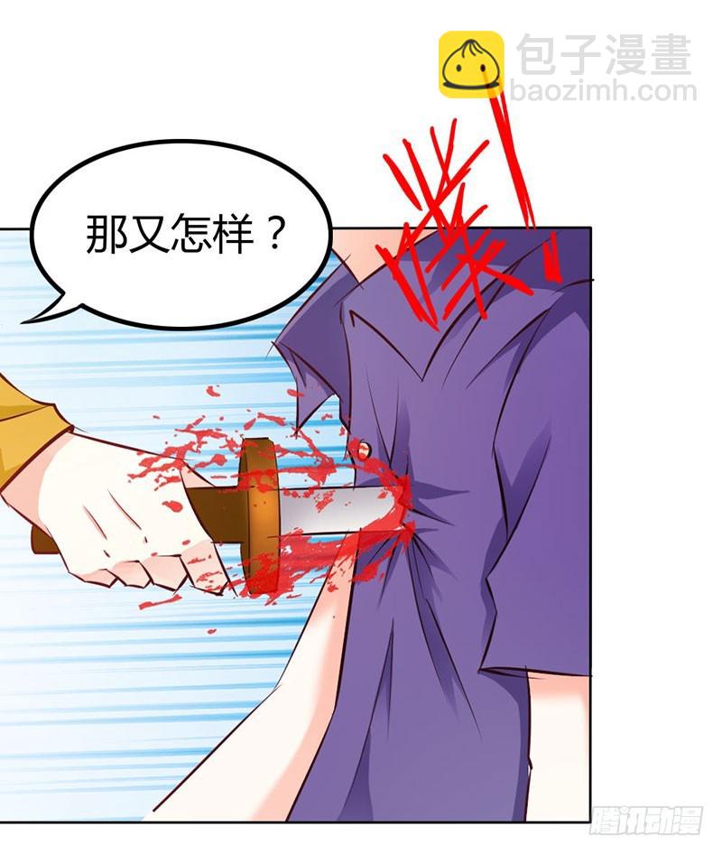 谁来救救我-第67话