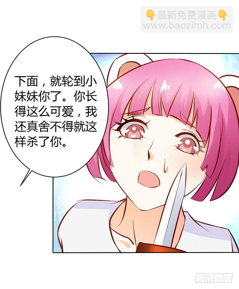 谁来救救我-第67话