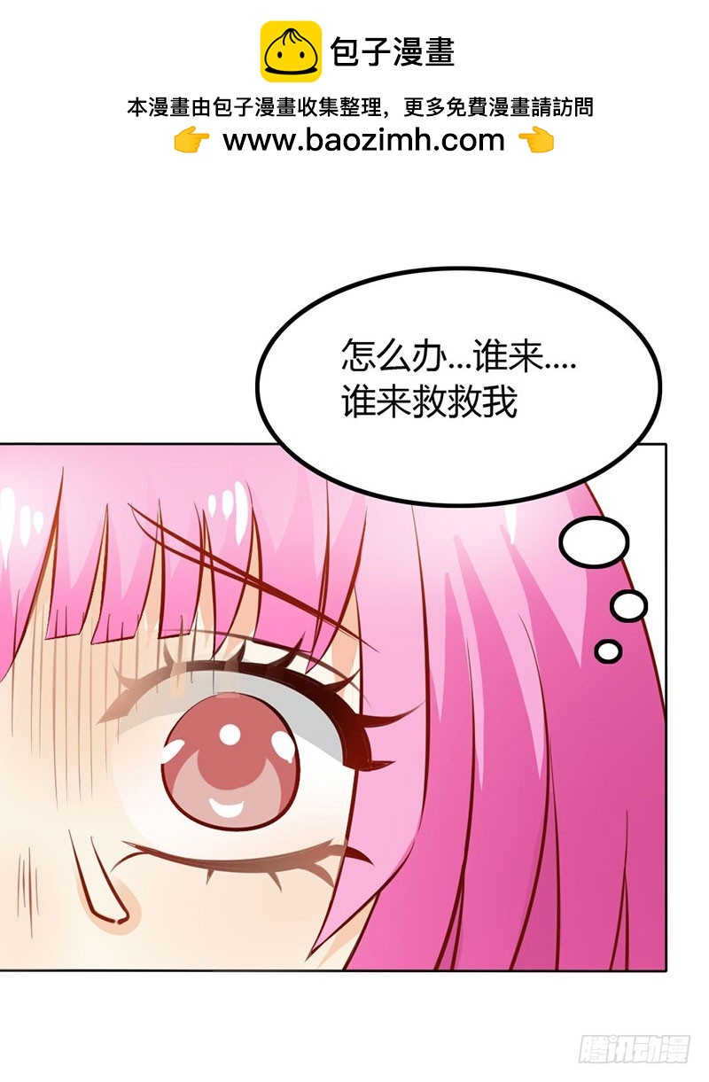 谁来救救我-第67话