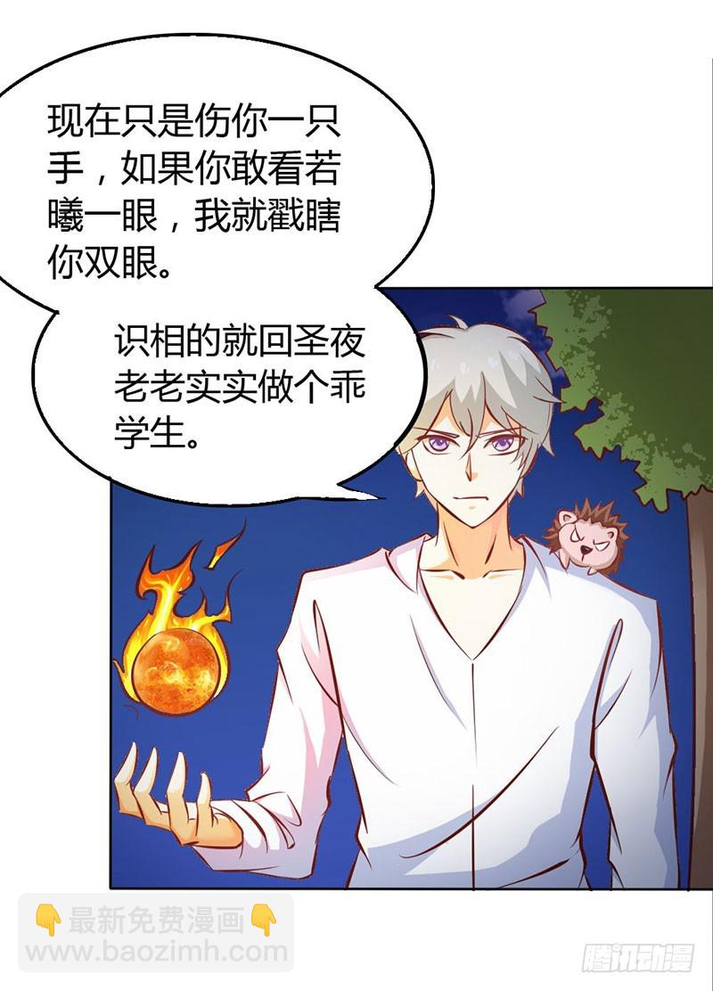 谁来救救我-第67话