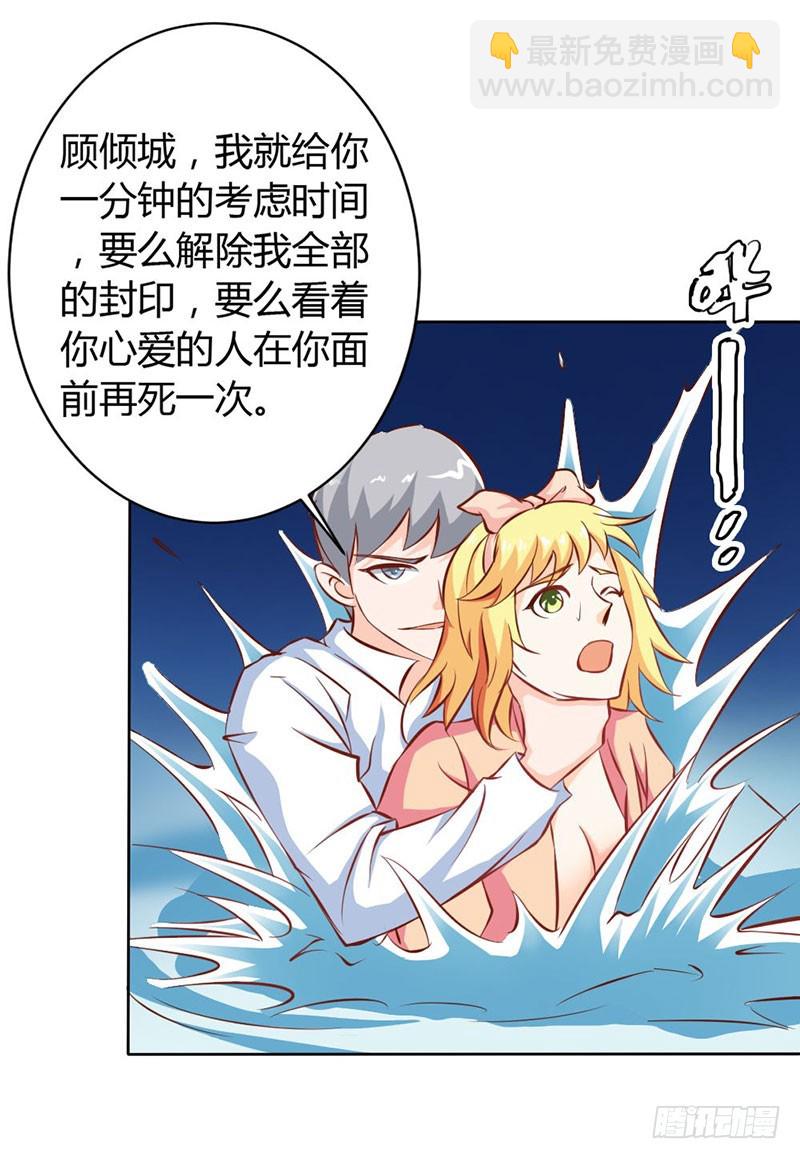 谁来救救我-第67话