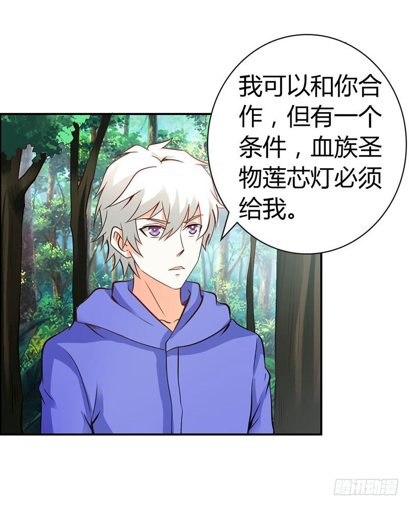 我们玩点刺激的-第69话