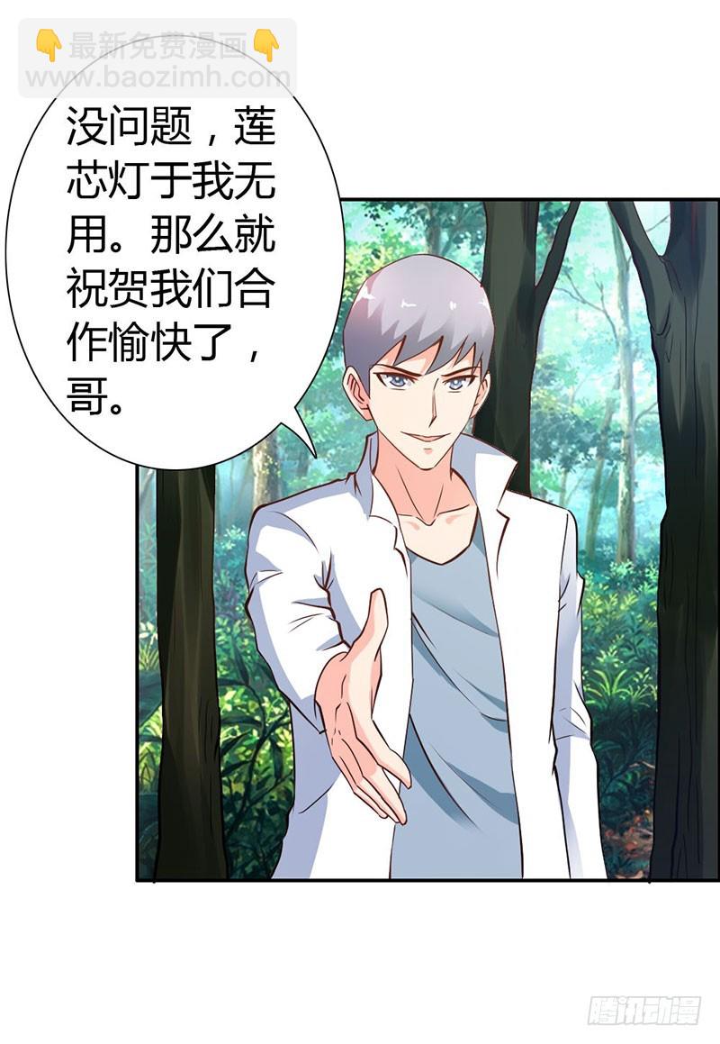 我们玩点刺激的-第69话